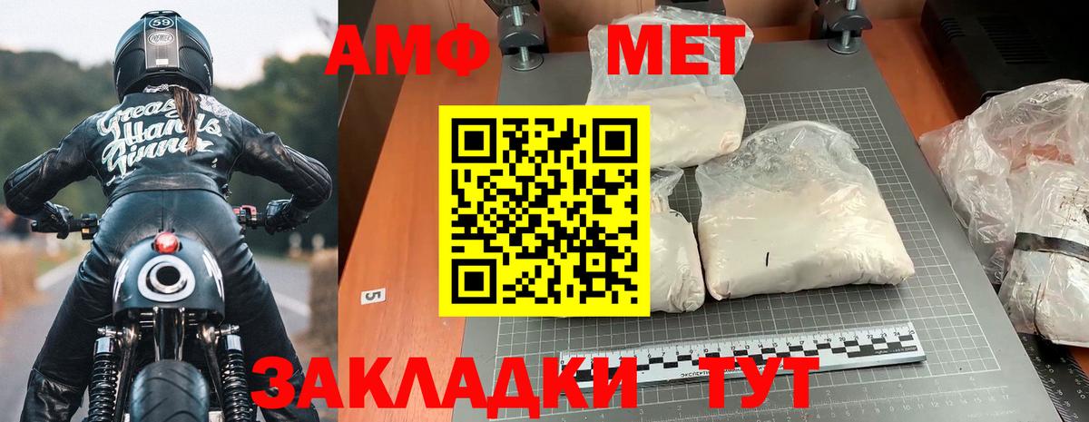 Амфетамин Розовый Дзержинский