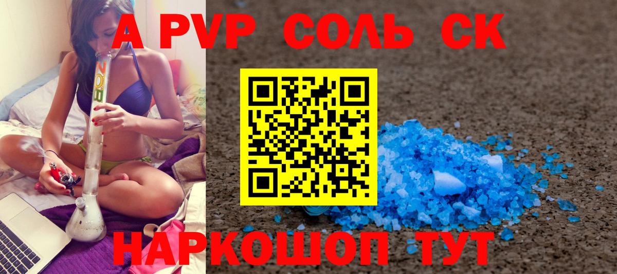A PVP СК КРИС Дзержинский