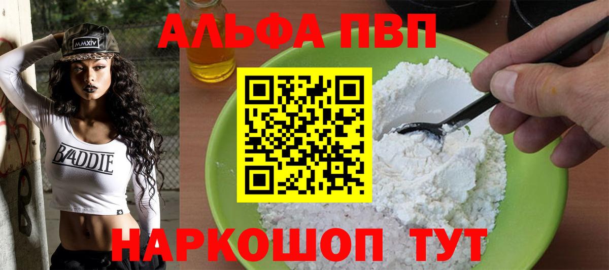 А ПВП VHQ  Alpha PVP  А ПВП Соль  Дзержинский  APVP крисы CK  Вход с VPN 