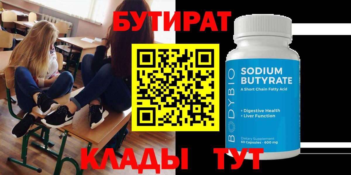 Бутират оксана  Вход с VPN  Дзержинский 