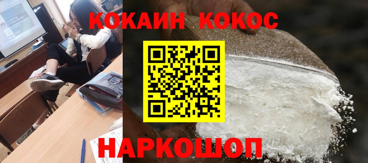 Дзержинский  COCAIN Fish Scale  Cocaine 97%  Вход с VPN 