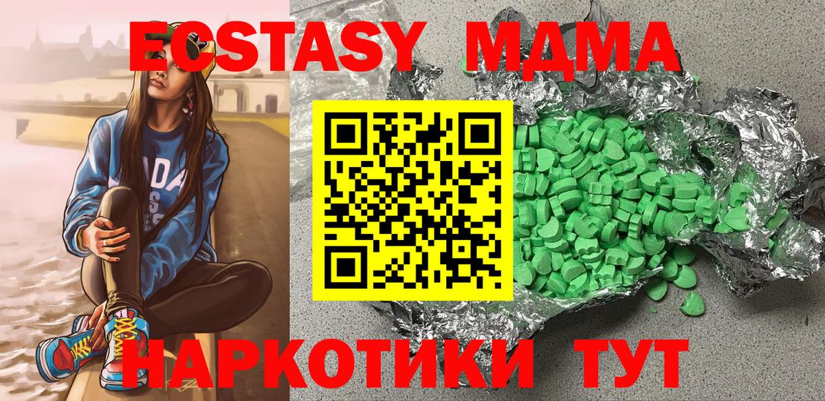 Экстази VHQ  дарк нет какой сайт  Дзержинский  ЭКСТАЗИ  OMG сайт  Ecstasy бентли  Вход с VPN 