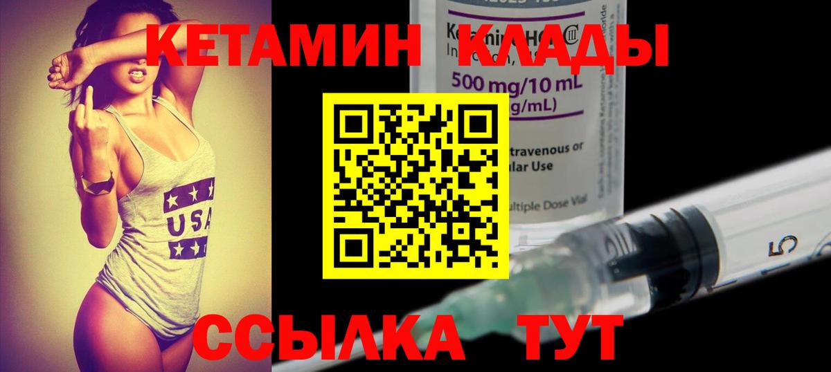 Дзержинский  КЕТАМИН ketamine  Вход с VPN 