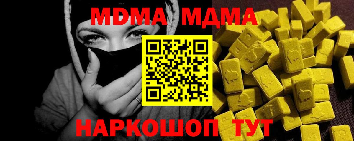 МДМА crystal  Вход с VPN  Дзержинский  МДМА  МДМА VHQ 