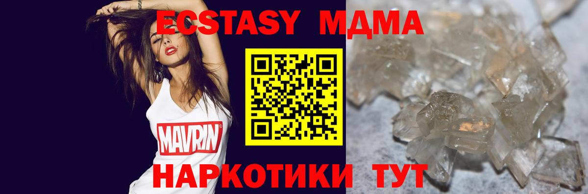 МДМА Molly Дзержинский