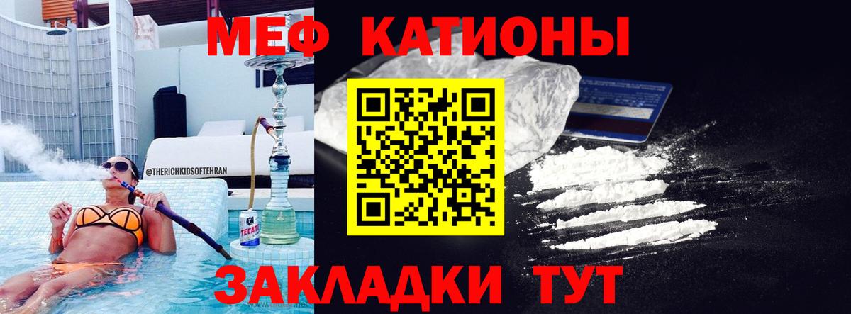 где продают наркотики  МЯУ-МЯУ mephedrone  Вход с VPN  МЕФ кристаллы  Дзержинский 