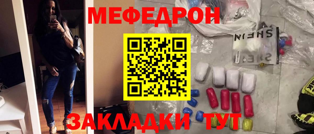 Меф кристаллы Дзержинский