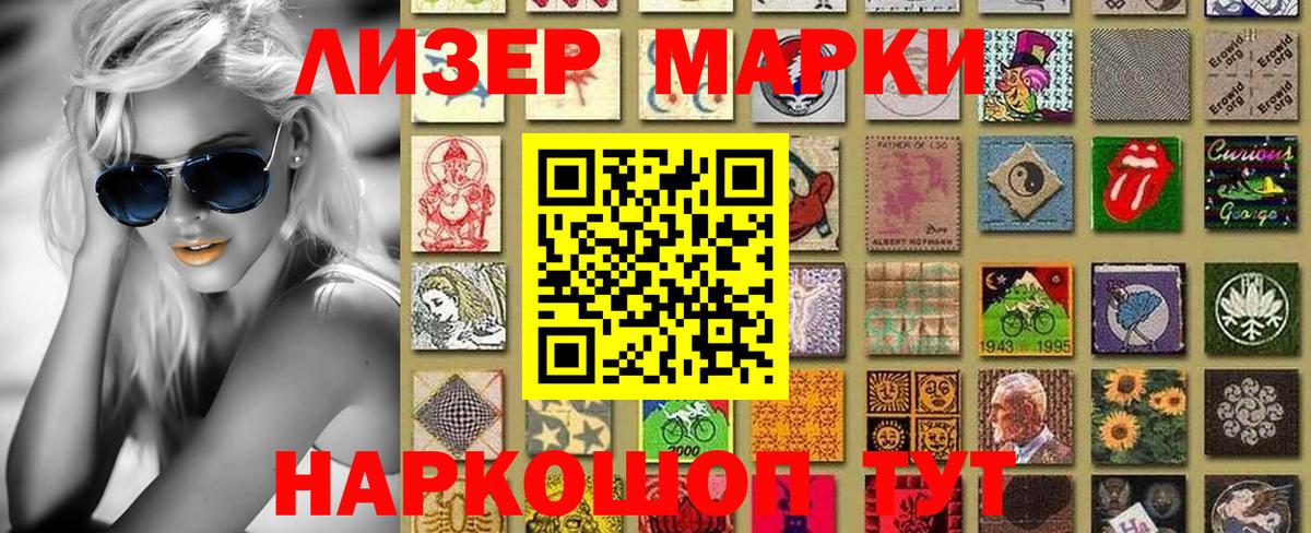 Марки 25I-NBOMe 1,5мг  Вход с VPN  закладки  Дзержинский 