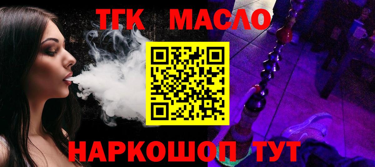 Дзержинский  Дистиллят ТГК Wax  Вход с VPN 